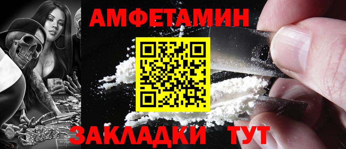Амфетамин VHQ Таганрог