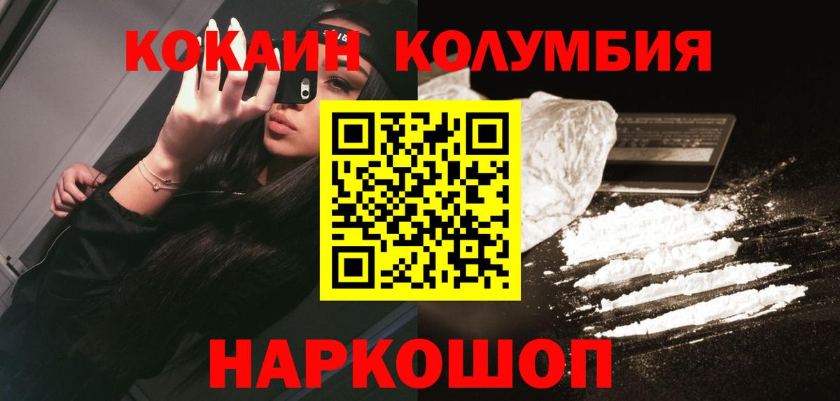 хочу   Вход с VPN  Таганрог  Кокаин Columbia  Кокаин Эквадор 