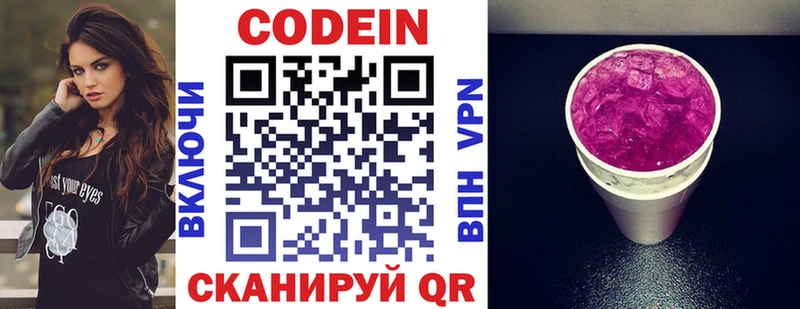 Codein Purple Drank Таганрог