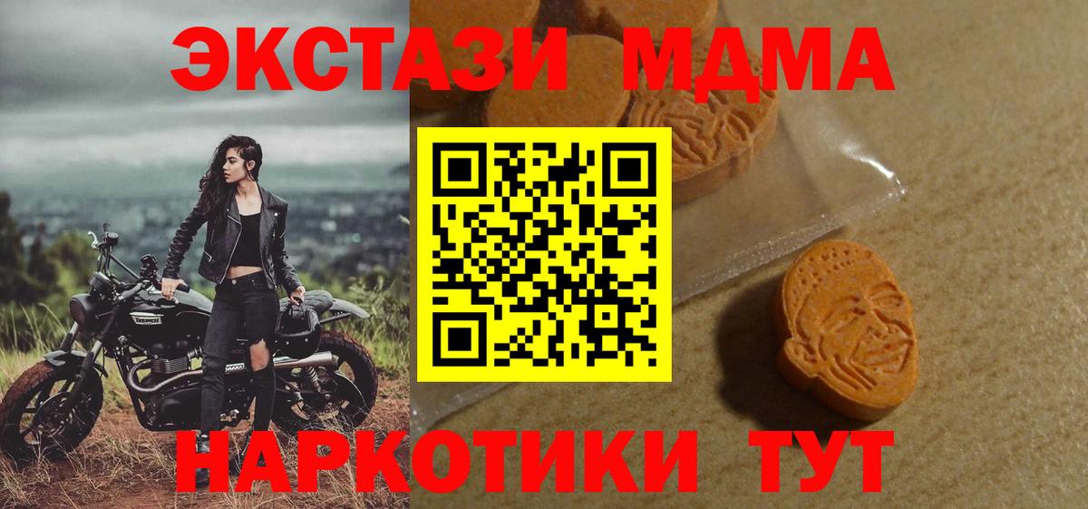 ЭКСТАЗИ  ЭКСТАЗИ таблы  Вход с VPN  Таганрог  ЭКСТАЗИ таблы 