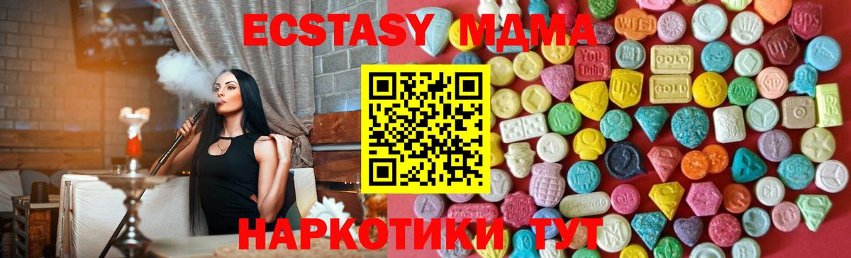 ЭКСТАЗИ диски Таганрог