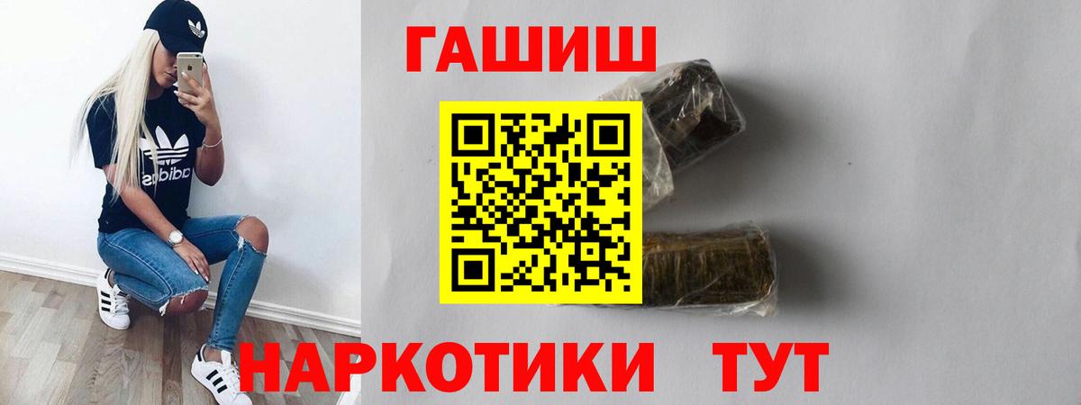 ГАШ AMNESIA HAZE  Гашиш хэш  Вход с VPN  Таганрог 