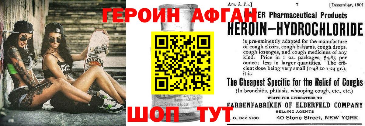 Героин герыч  Вход с VPN  Таганрог 