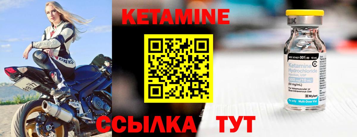 КЕТАМИН ketamine Таганрог
