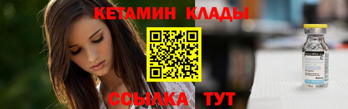 Кетамин VHQ  Вход с VPN  Таганрог  КЕТАМИН ketamine 