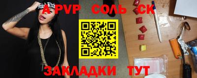 таблы Волгодонск