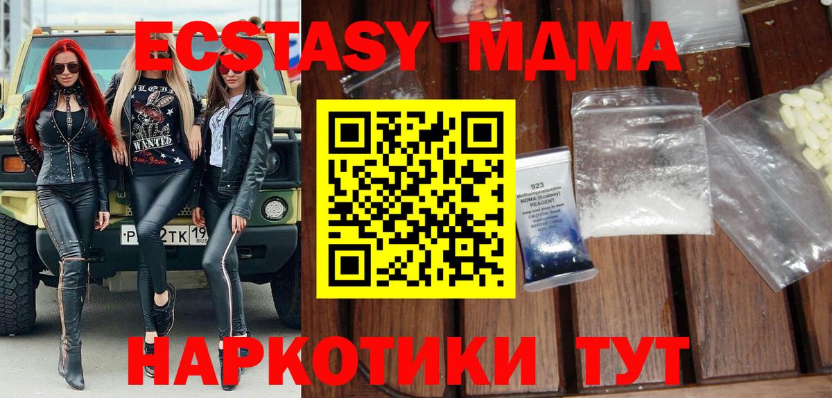 МДМА VHQ  МДМА Molly  Вход с VPN  Таганрог 