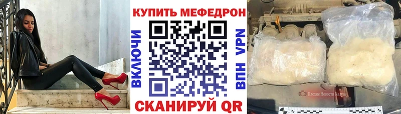 МЕФ VHQ  купить наркотики цена  Таганрог 