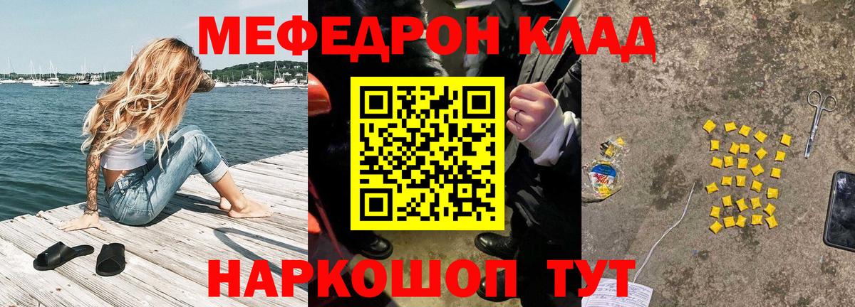МЕФ Таганрог