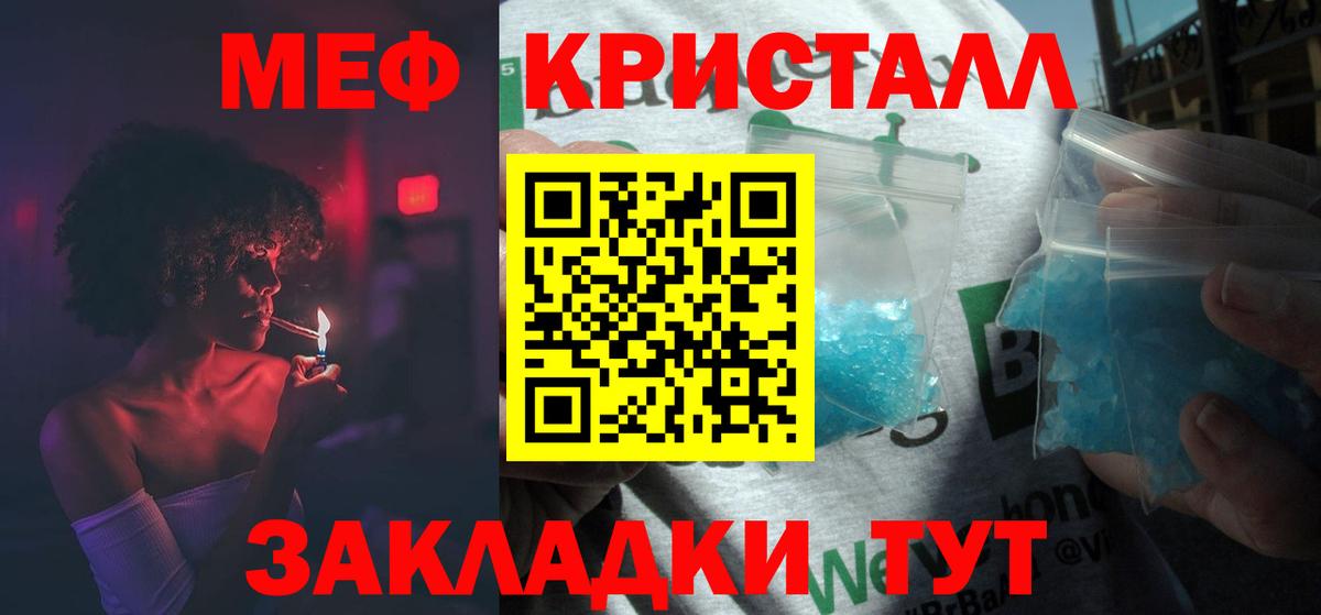МЯУ-МЯУ мука  Меф VHQ  Вход с VPN  Меф  Таганрог 