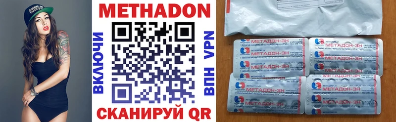 МЕТАДОН VHQ  закладка  Таганрог 