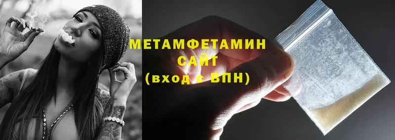 Метамфетамин винт  Таганрог 