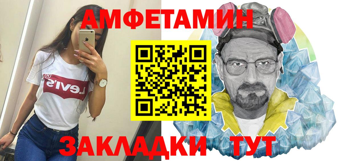 Первитин мет  Вход с VPN  Таганрог 