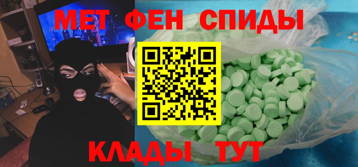 МЕТАМФЕТАМИН мет Таганрог