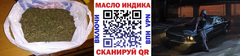 ТГК THC oil  купить закладку  Таганрог 