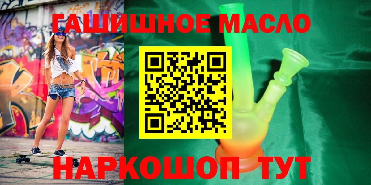 Молли  MDMA  Cocaine  Метамфетамин  Таганрог  Гашик  Мефедрон  НБОМе  Вход с VPN  Каннабис  CBD масло 