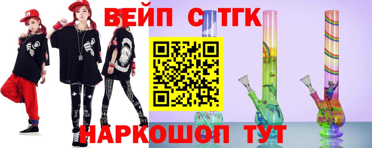 ТГК THC oil Таганрог
