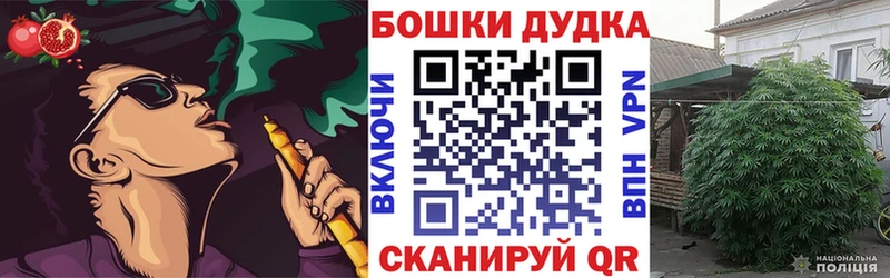 Бошки Шишки Ganja  Таганрог 
